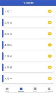 小太陽日記截圖
