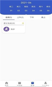 小太陽日記截圖