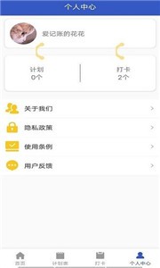 小太陽日記截圖