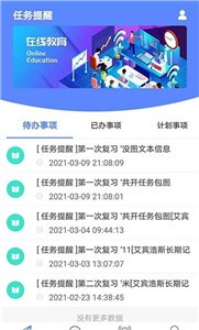 固憶寶截圖