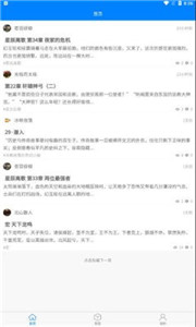 入盟小說(shuō)