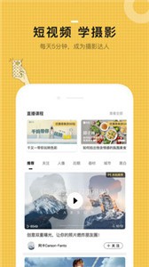 米拍攝影截圖