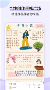星光手帳截圖