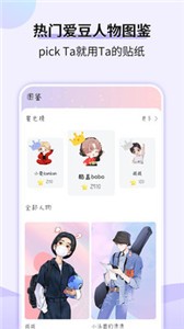 星光手帳截圖