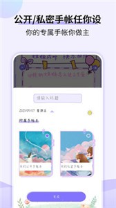星光手帳截圖