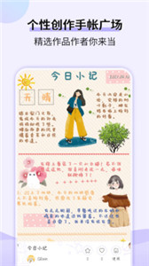 星光手帳