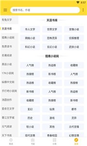神奇搜書截圖