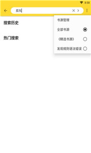 神奇搜書