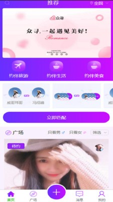 眾尋截圖