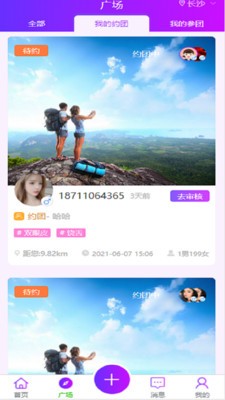 眾尋截圖
