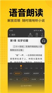 奇優(yōu)小說截圖