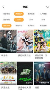 金桔影視截圖