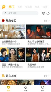 金桔影視截圖