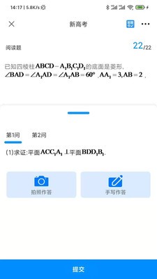 金榜通截圖