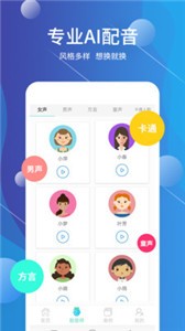 配音師截圖