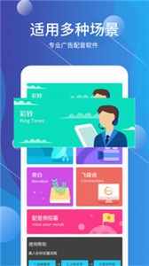 配音師截圖