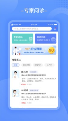 云醫(yī)寶截圖