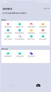 畫質(zhì)大師截圖