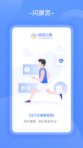云醫(yī)寶