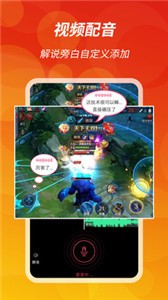 王者錄屏截圖