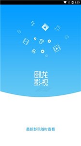 臥龍影視app截圖