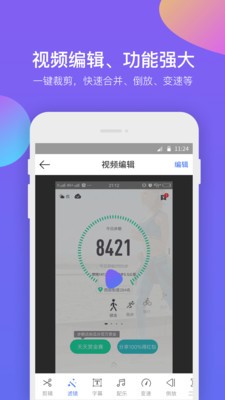 超級(jí)錄屏大師截圖