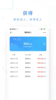 十分好醫(yī)截圖