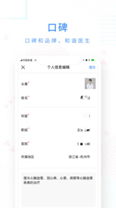 十分好醫(yī)