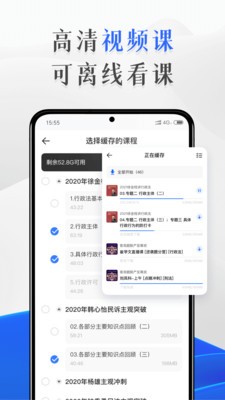 瑞達(dá)教育截圖