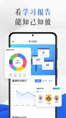 瑞達(dá)教育截圖
