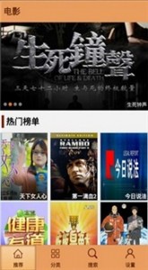 星光影院截圖