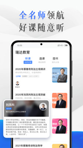瑞達(dá)教育