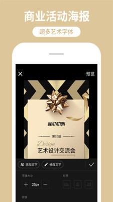 海報制作工廠截圖