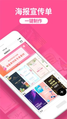 海報制作工廠截圖