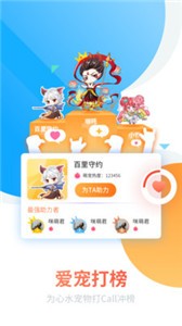咪萌桌面寵物截圖