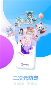 咪萌桌面寵物截圖
