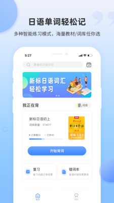日語單詞截圖