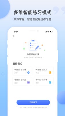 日語單詞截圖