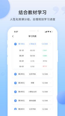 日語單詞截圖