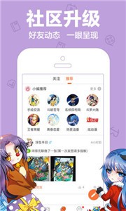 樂樂動漫截圖