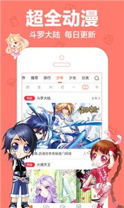 樂樂動漫截圖