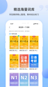 日語單詞