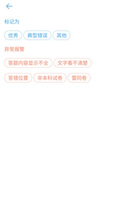 云閱卷截圖
