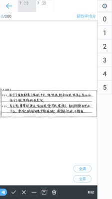云閱卷截圖