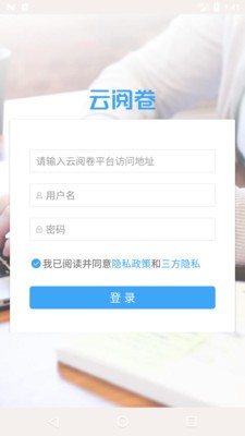 云閱卷截圖