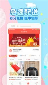 好夾聯(lián)盟截圖