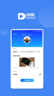 易知創(chuàng)客截圖