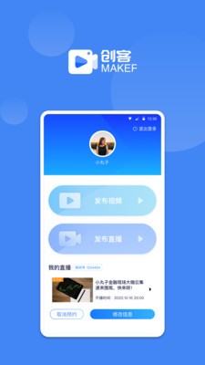 易知創(chuàng)客截圖