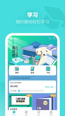 考試蟻截圖