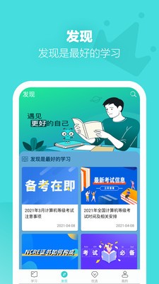 考試蟻截圖